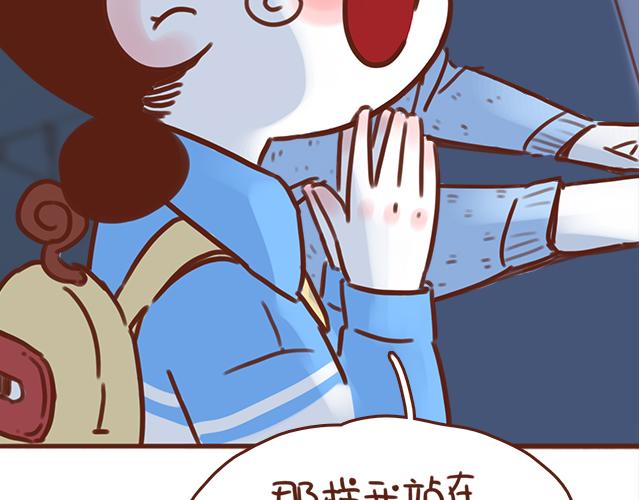 《再见，曾经喜欢的你《41厘米的超幸福》系列》第41话 KISS会有小baby？ 第6页