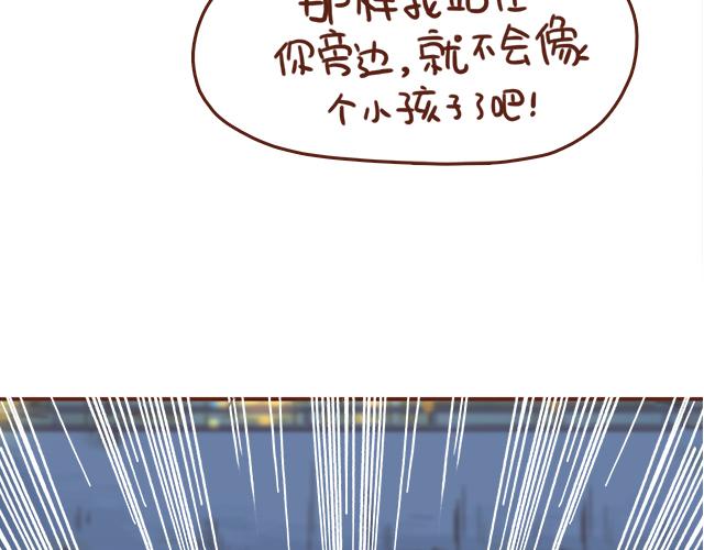 《再见，曾经喜欢的你《41厘米的超幸福》系列》第41话 KISS会有小baby？ 第7页