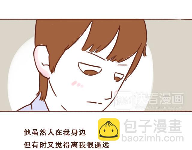 《再见，曾经喜欢的你《41厘米的超幸福》系列》第38话 要相信他！ 第14页