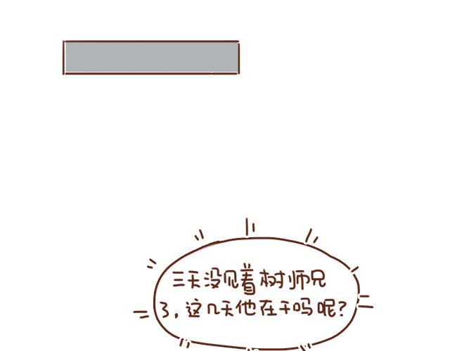 《再见，曾经喜欢的你《41厘米的超幸福》系列》第38话 要相信他！ 第16页
