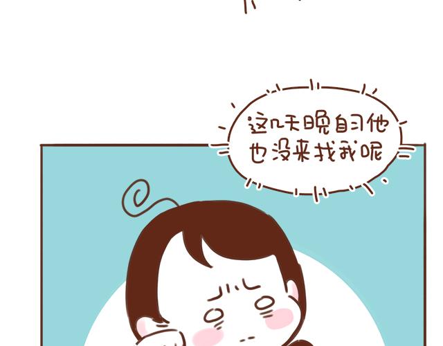 《再见，曾经喜欢的你《41厘米的超幸福》系列》第38话 要相信他！ 第17页