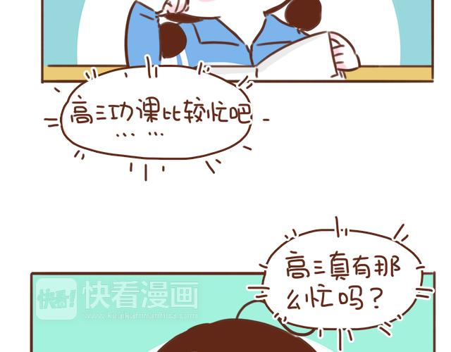 《再见，曾经喜欢的你《41厘米的超幸福》系列》第38话 要相信他！ 第18页