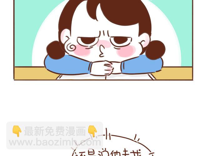 《再见，曾经喜欢的你《41厘米的超幸福》系列》第38话 要相信他！ 第19页
