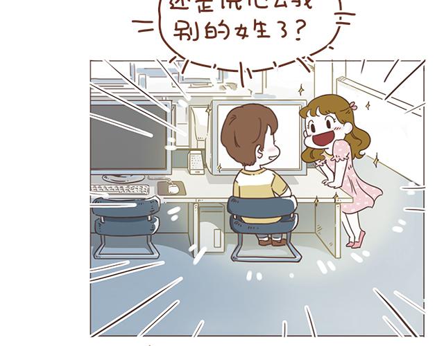 《再见，曾经喜欢的你《41厘米的超幸福》系列》第38话 要相信他！ 第20页