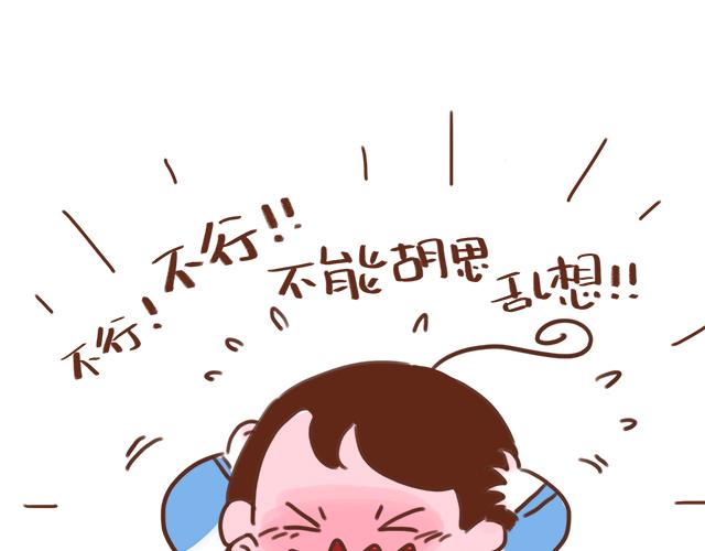 《再见，曾经喜欢的你《41厘米的超幸福》系列》第38话 要相信他！ 第24页