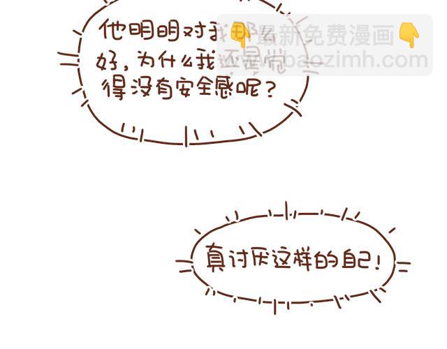 《再见，曾经喜欢的你《41厘米的超幸福》系列》第38话 要相信他！ 第27页