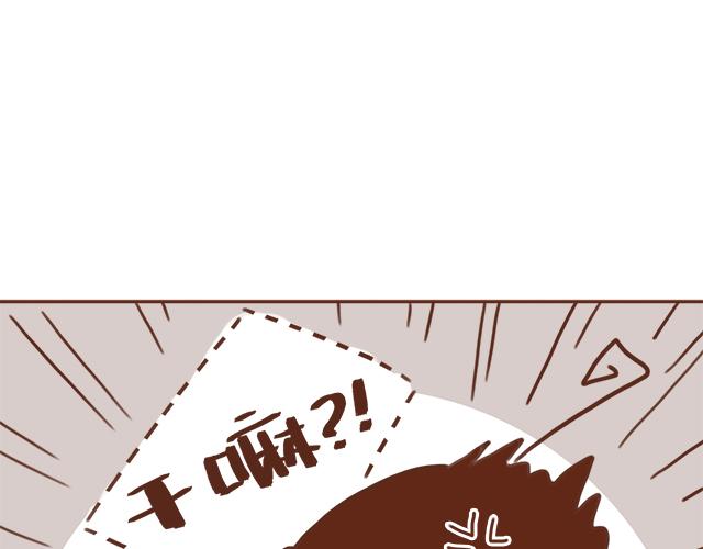 《再见，曾经喜欢的你《41厘米的超幸福》系列》第38话 要相信他！ 第33页