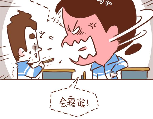 《再见，曾经喜欢的你《41厘米的超幸福》系列》第38话 要相信他！ 第34页