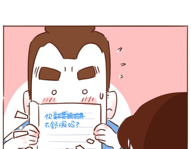 《再见，曾经喜欢的你《41厘米的超幸福》系列》第38话 要相信他！ 第35页