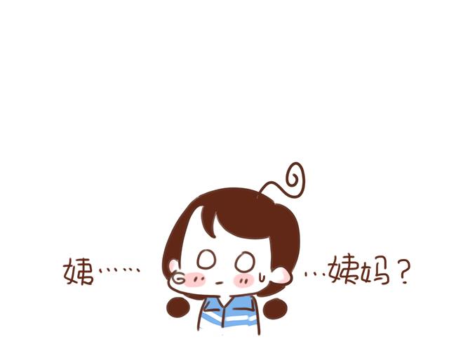 《再见，曾经喜欢的你《41厘米的超幸福》系列》第38话 要相信他！ 第37页