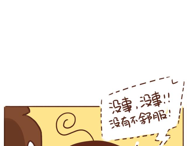《再见，曾经喜欢的你《41厘米的超幸福》系列》第38话 要相信他！ 第38页