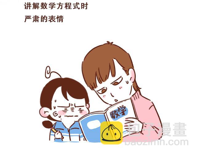 《再见，曾经喜欢的你《41厘米的超幸福》系列》第38话 要相信他！ 第3页