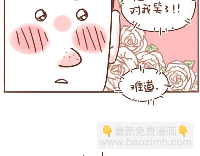 《再见，曾经喜欢的你《41厘米的超幸福》系列》第38话 要相信他！ 第41页