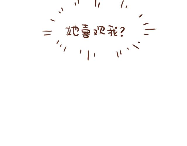《再见，曾经喜欢的你《41厘米的超幸福》系列》第38话 要相信他！ 第42页