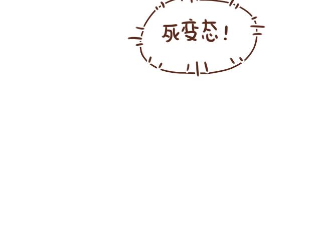《再见，曾经喜欢的你《41厘米的超幸福》系列》第38话 要相信他！ 第45页