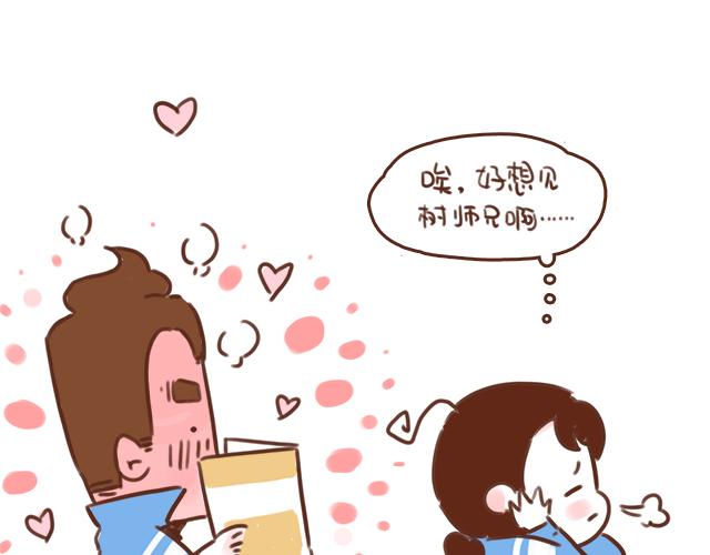 《再见，曾经喜欢的你《41厘米的超幸福》系列》第38话 要相信他！ 第46页