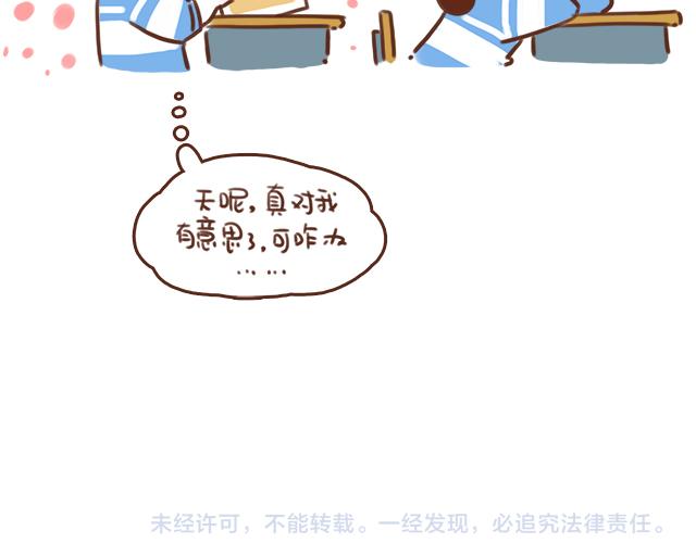 《再见，曾经喜欢的你《41厘米的超幸福》系列》第38话 要相信他！ 第47页