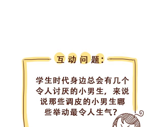 《再见，曾经喜欢的你《41厘米的超幸福》系列》第38话 要相信他！ 第48页
