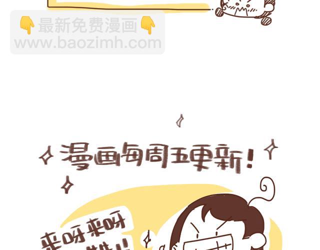 《再见，曾经喜欢的你《41厘米的超幸福》系列》第38话 要相信他！ 第49页
