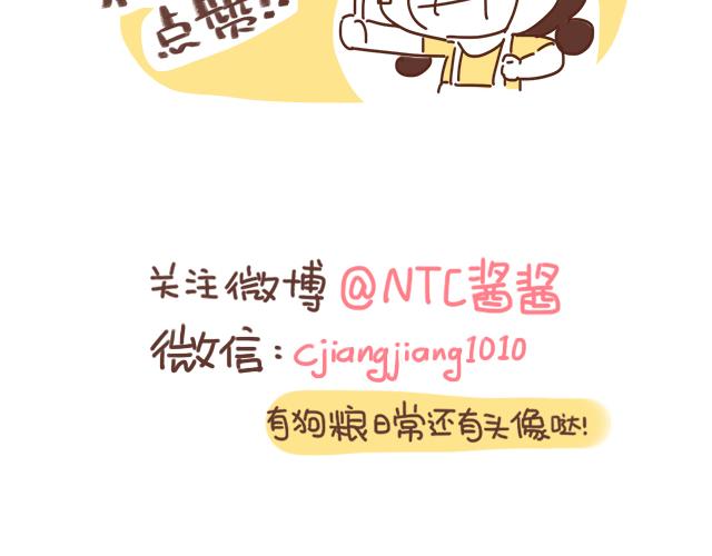 《再见，曾经喜欢的你《41厘米的超幸福》系列》第38话 要相信他！ 第50页