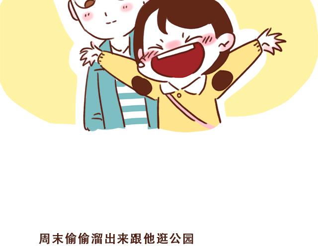 《再见，曾经喜欢的你《41厘米的超幸福》系列》第38话 要相信他！ 第5页