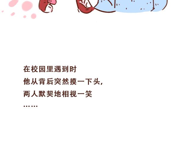 《再见，曾经喜欢的你《41厘米的超幸福》系列》第38话 要相信他！ 第7页