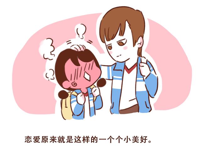 《再见，曾经喜欢的你《41厘米的超幸福》系列》第38话 要相信他！ 第8页