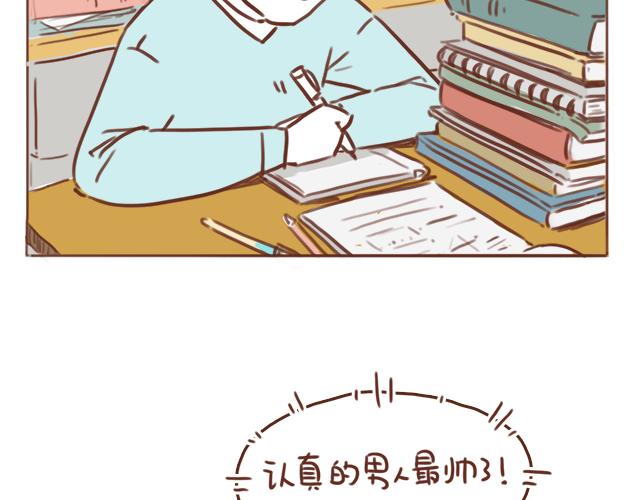 《再见，曾经喜欢的你《41厘米的超幸福》系列》第40话 天啊！竟然KISS了 第10页