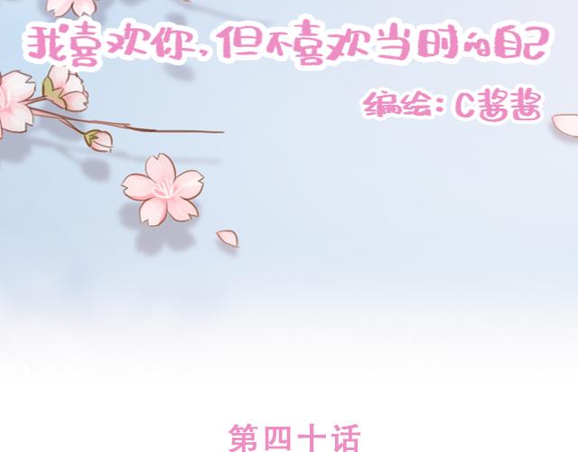 《再见，曾经喜欢的你《41厘米的超幸福》系列》第40话 天啊！竟然KISS了 第15页