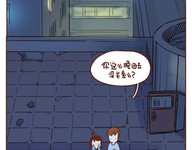 《再见，曾经喜欢的你《41厘米的超幸福》系列》第40话 天啊！竟然KISS了 第21页