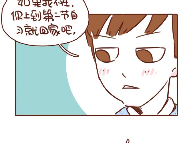 《再见，曾经喜欢的你《41厘米的超幸福》系列》第40话 天啊！竟然KISS了 第24页