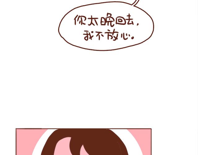 《再见，曾经喜欢的你《41厘米的超幸福》系列》第40话 天啊！竟然KISS了 第25页