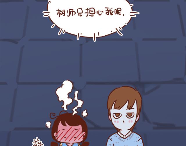 《再见，曾经喜欢的你《41厘米的超幸福》系列》第40话 天啊！竟然KISS了 第27页