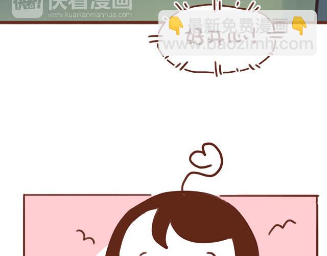 《再见，曾经喜欢的你《41厘米的超幸福》系列》第40话 天啊！竟然KISS了 第29页