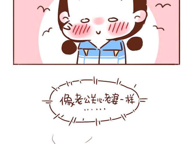 《再见，曾经喜欢的你《41厘米的超幸福》系列》第40话 天啊！竟然KISS了 第30页
