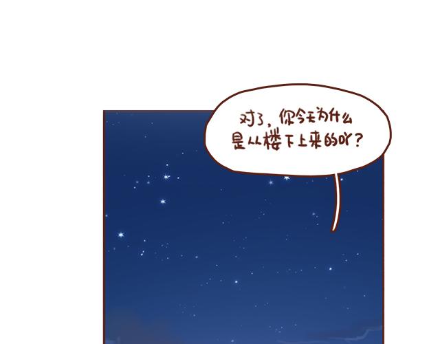 《再见，曾经喜欢的你《41厘米的超幸福》系列》第40话 天啊！竟然KISS了 第33页