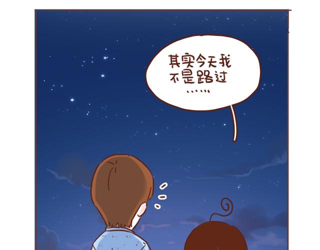 《再见，曾经喜欢的你《41厘米的超幸福》系列》第40话 天啊！竟然KISS了 第35页