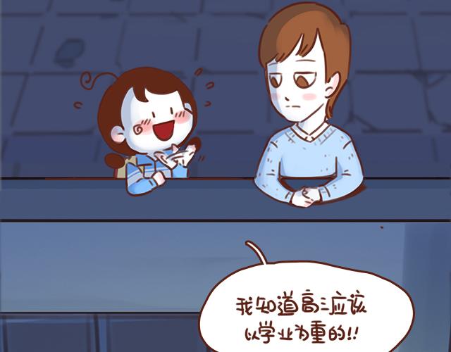 《再见，曾经喜欢的你《41厘米的超幸福》系列》第40话 天啊！竟然KISS了 第38页