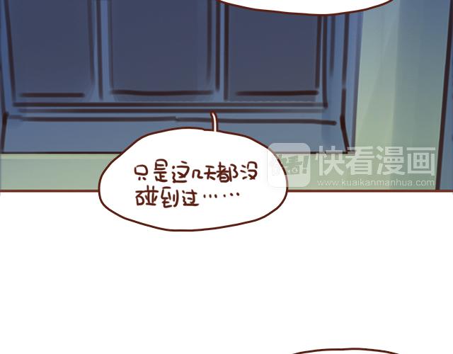《再见，曾经喜欢的你《41厘米的超幸福》系列》第40话 天啊！竟然KISS了 第39页