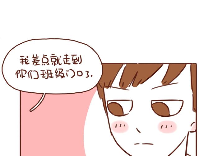 《再见，曾经喜欢的你《41厘米的超幸福》系列》第40话 天啊！竟然KISS了 第41页