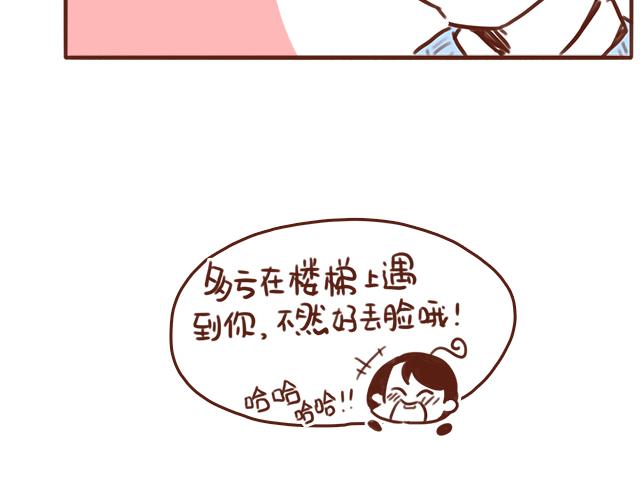 《再见，曾经喜欢的你《41厘米的超幸福》系列》第40话 天啊！竟然KISS了 第42页
