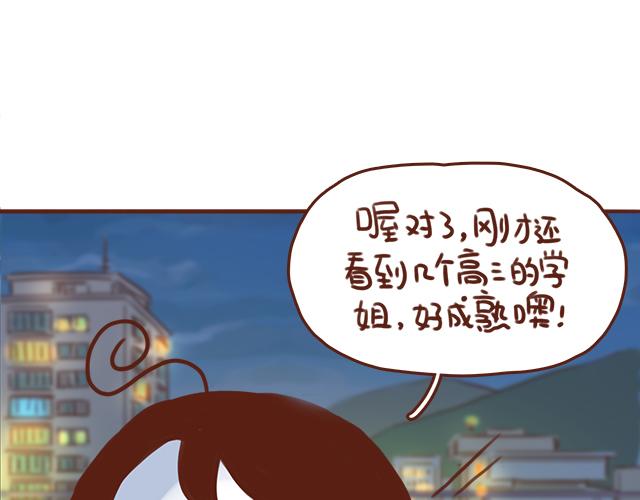 《再见，曾经喜欢的你《41厘米的超幸福》系列》第40话 天啊！竟然KISS了 第43页