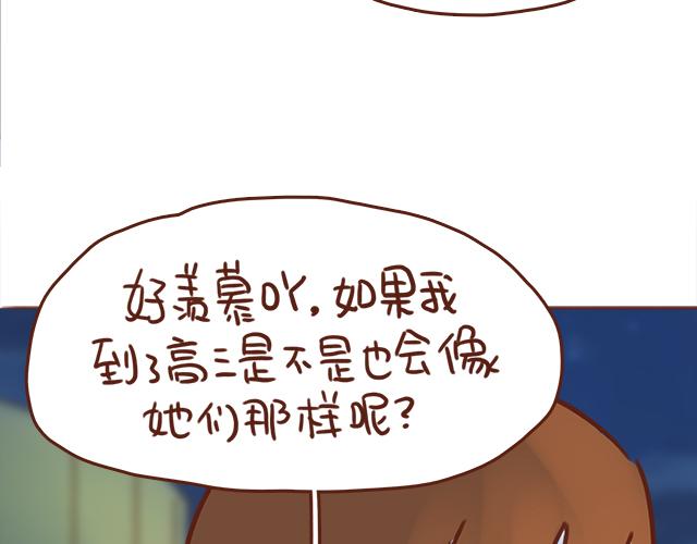 《再见，曾经喜欢的你《41厘米的超幸福》系列》第40话 天啊！竟然KISS了 第45页