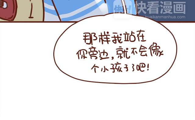 《再见，曾经喜欢的你《41厘米的超幸福》系列》第40话 天啊！竟然KISS了 第48页