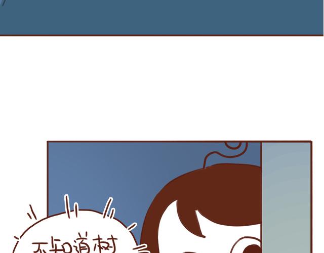 《再见，曾经喜欢的你《41厘米的超幸福》系列》第40话 天啊！竟然KISS了 第4页