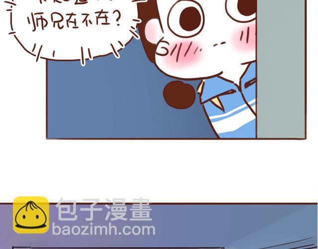 《再见，曾经喜欢的你《41厘米的超幸福》系列》第40话 天啊！竟然KISS了 第5页