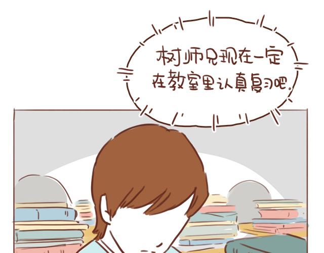 《再见，曾经喜欢的你《41厘米的超幸福》系列》第40话 天啊！竟然KISS了 第9页