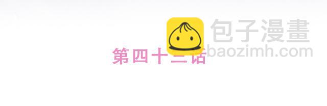 《再见，曾经喜欢的你《41厘米的超幸福》系列》第43话 我叫阿良啦！！ 第10页