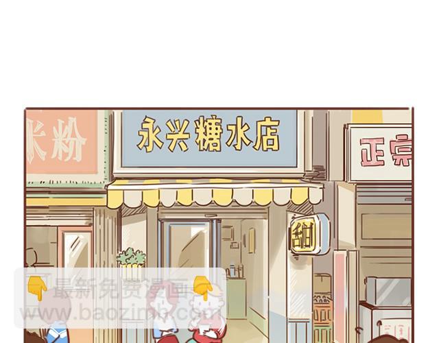 《再见，曾经喜欢的你《41厘米的超幸福》系列》第43话 我叫阿良啦！！ 第11页
