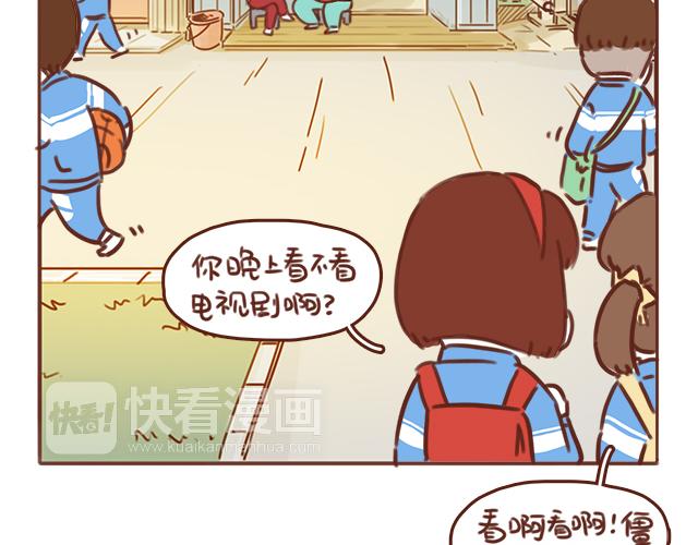 《再见，曾经喜欢的你《41厘米的超幸福》系列》第43话 我叫阿良啦！！ 第12页